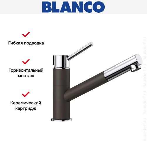 Смеситель Blanco Kano-S 525043 Silgranit