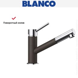 Смеситель Blanco Kano-S 525043 Silgranit