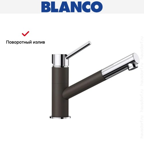 Смеситель Blanco Kano-S 525043 Silgranit