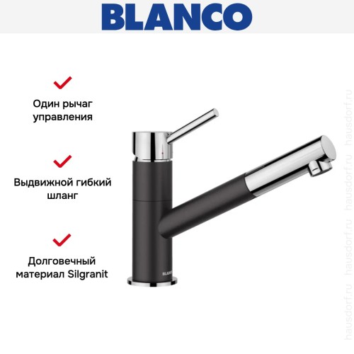 Смеситель Blanco Kano-S 526174 Silgranit черный