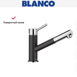 Смеситель Blanco Kano-S 526174 Silgranit черный