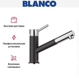 Смеситель Blanco Kano-S 526174 Silgranit черный