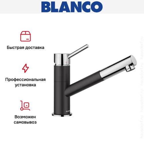 Смеситель Blanco Kano-S 526174 Silgranit черный