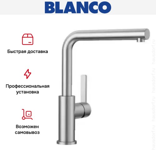 Смеситель Blanco LANORA полированная нержавеющая сталь