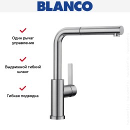 Смеситель Blanco LANORA-S-F 526180 нержавеющая сталь