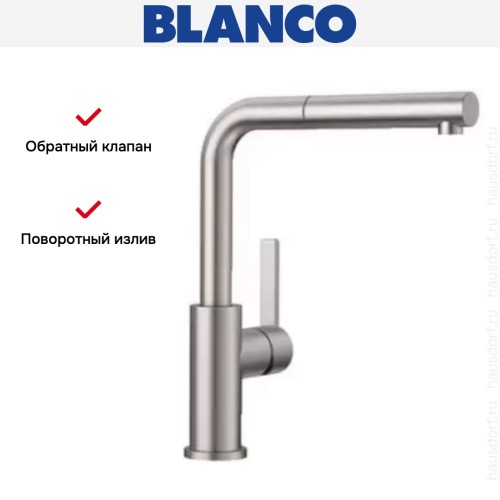 Смеситель Blanco LANORA-S полированная нержавеющая сталь