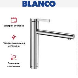 Смеситель Blanco Linee хром