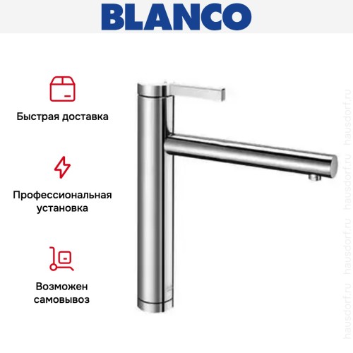 Смеситель Blanco Linee хром