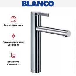 Смеситель Blanco Linee нержавеющая сталь полированная