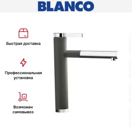 Смеситель Blanco Linee-S Silgranit алюметаллик