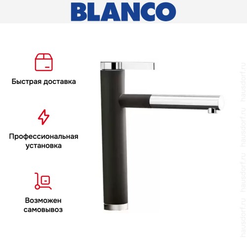 Смеситель Blanco Linee-S Silgranit антрацит
