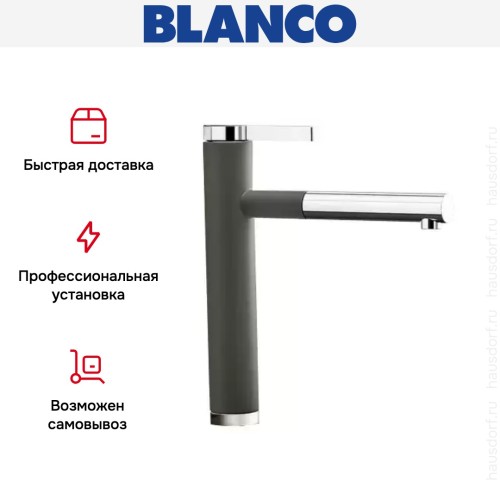 Смеситель Blanco Linee-S Silgranit темная скала