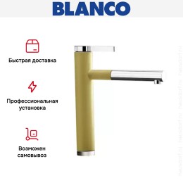 Смеситель Blanco Linee-S Silgranit жасмин