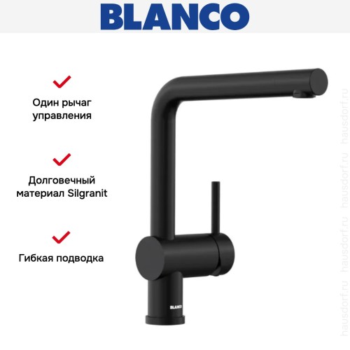 Смеситель Blanco LINUS 525806 Silgranit матовый черный