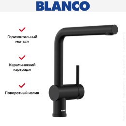 Смеситель Blanco LINUS 525806 Silgranit матовый черный