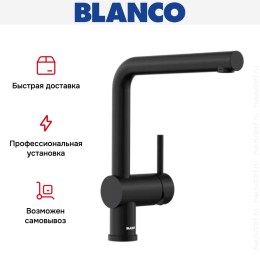 Смеситель Blanco LINUS 525806 Silgranit матовый черный