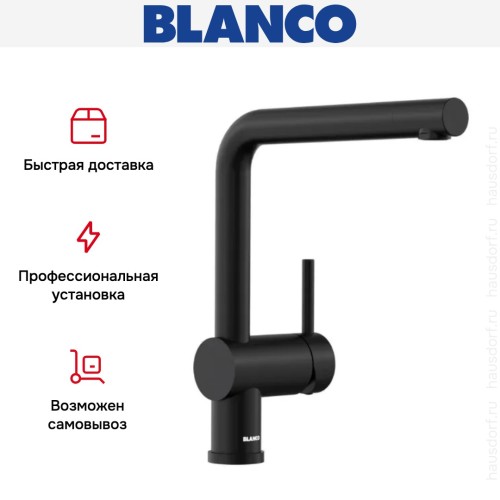 Смеситель Blanco LINUS 525806 Silgranit матовый черный