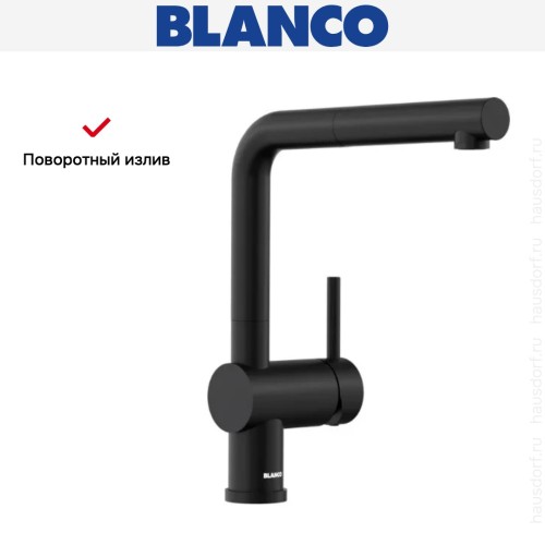 Смеситель Blanco LINUS-S 525807 Silgranit матовый черный