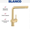 Смеситель Blanco LINUS 526683 золото