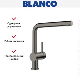 Смеситель Blanco LINUS 527732 черная сталь