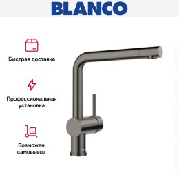Смеситель Blanco LINUS 527732 черная сталь