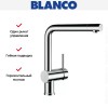 Смеситель Blanco Linus хром