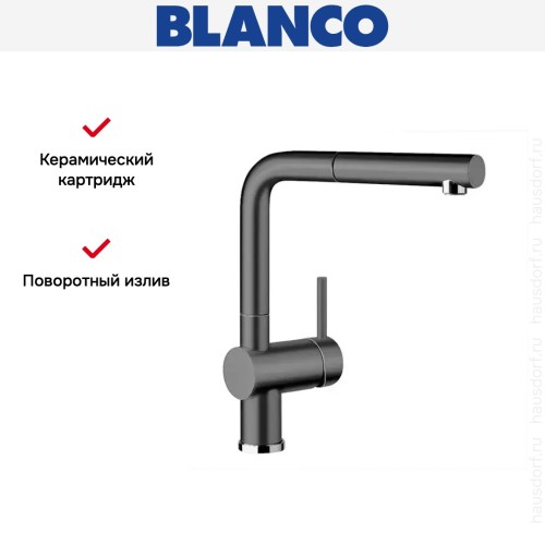 Смеситель Blanco Linus-S керамика базальт