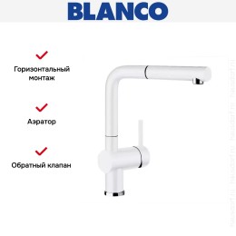 Смеситель Blanco Linus-S керамика глянцевый белый