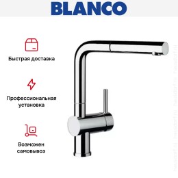 Смеситель Blanco Linus-S рычаг справа хром