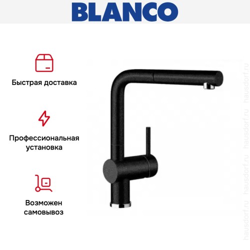 Смеситель Blanco Linus-S Silgranit антрацит