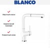 Смеситель Blanco Linus-S Silgranit белый