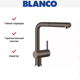 Смеситель Blanco Linus-S Silgranit кофе