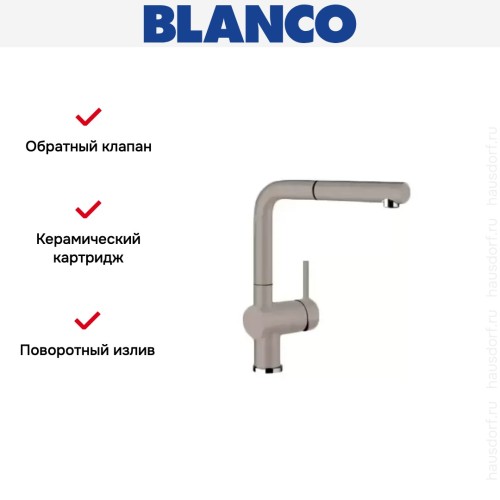 Смеситель Blanco Linus-S Silgranit серый беж