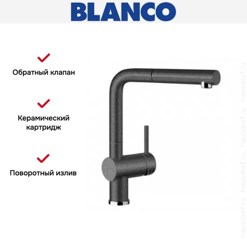 Смеситель Blanco Linus-S Silgranit темная скала