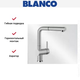 Смеситель Blanco Linus-S Silgranit жемчужный