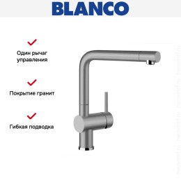 Смеситель Blanco Linus Silgranit алюметаллик