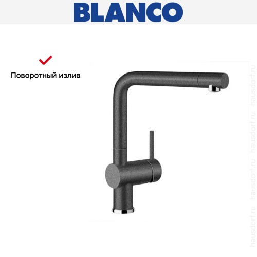 Смеситель Blanco Linus Silgranit антрацит