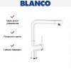 Смеситель Blanco Linus Silgranit белый