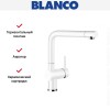 Смеситель Blanco Linus Silgranit белый
