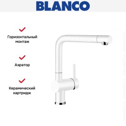 Смеситель Blanco Linus Silgranit белый