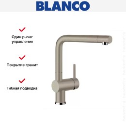 Смеситель Blanco Linus Silgranit серый беж