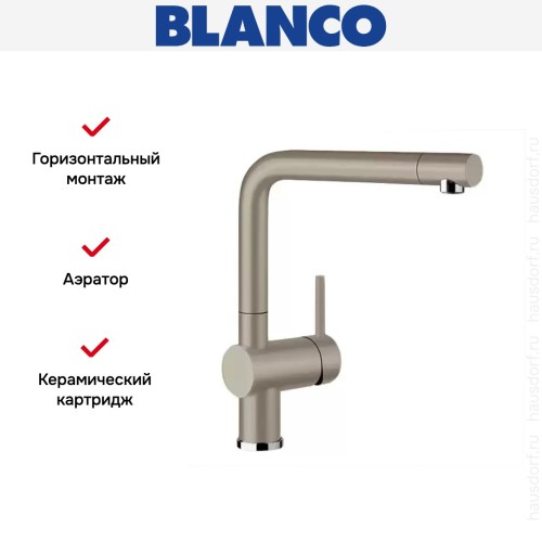 Смеситель Blanco Linus Silgranit серый беж