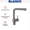 Смеситель Blanco Linus Silgranit темная скала