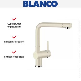 Смеситель Blanco Linus Silgranit жасмин