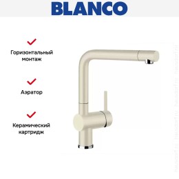 Смеситель Blanco Linus Silgranit жасмин