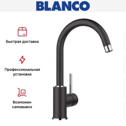 Смеситель Blanco MIDA 526145 Silgranit черный