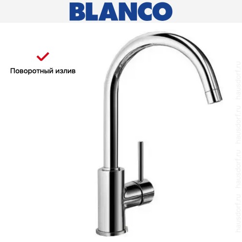 Смеситель Blanco Mida хром