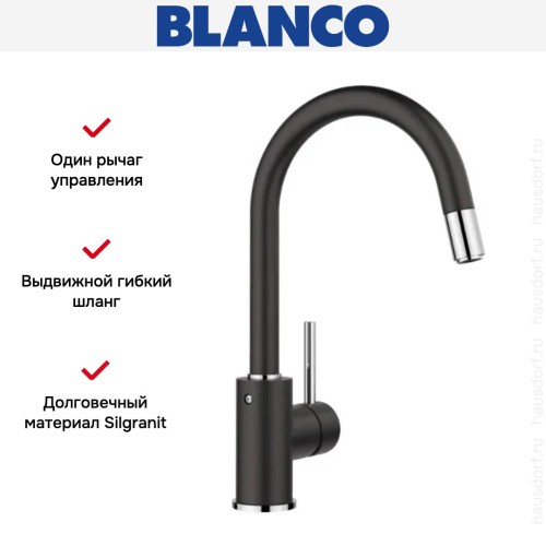 Смеситель Blanco MIDA-S 521455 Silgranit антрацит