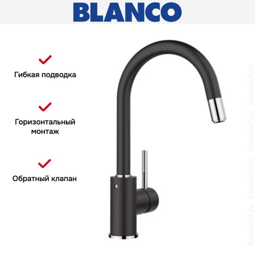 Смеситель Blanco MIDA-S 521455 Silgranit антрацит