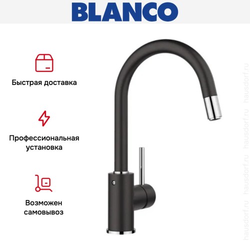Смеситель Blanco MIDA-S 521455 Silgranit антрацит